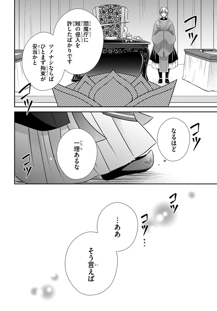 Meifu No Hanayome Jigoku No Sata Moyome Shidai - Chapter 3 - Page 28