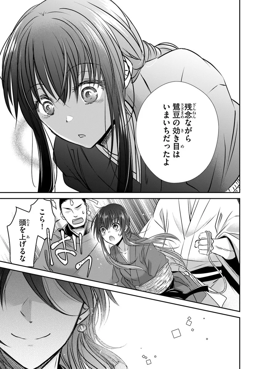 Meifu No Hanayome Jigoku No Sata Moyome Shidai - Chapter 3 - Page 29