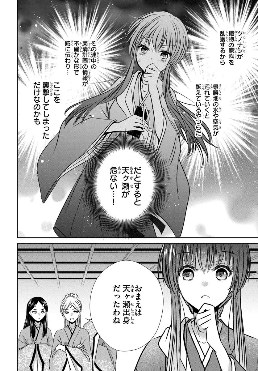 Meifu No Hanayome Jigoku No Sata Moyome Shidai - Chapter 3 - Page 8