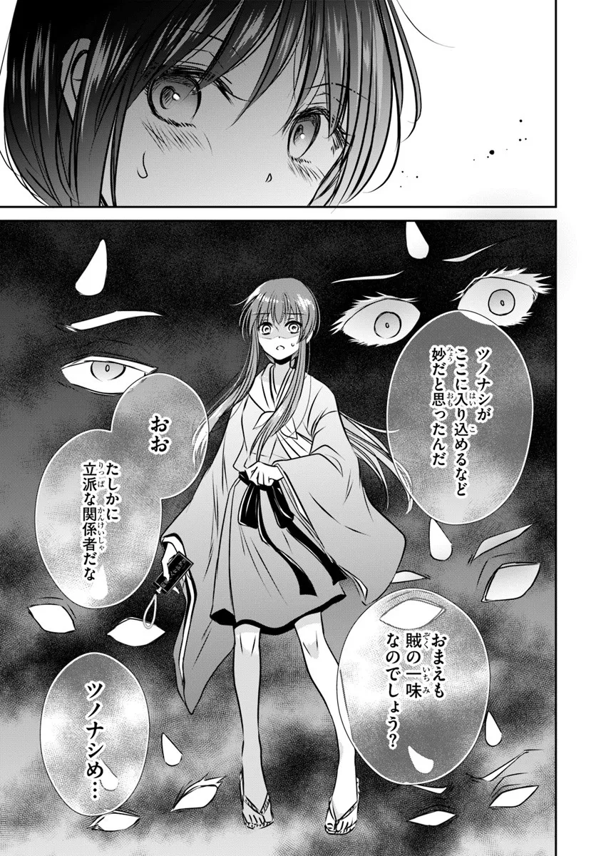 Meifu No Hanayome Jigoku No Sata Moyome Shidai - Chapter 3 - Page 9