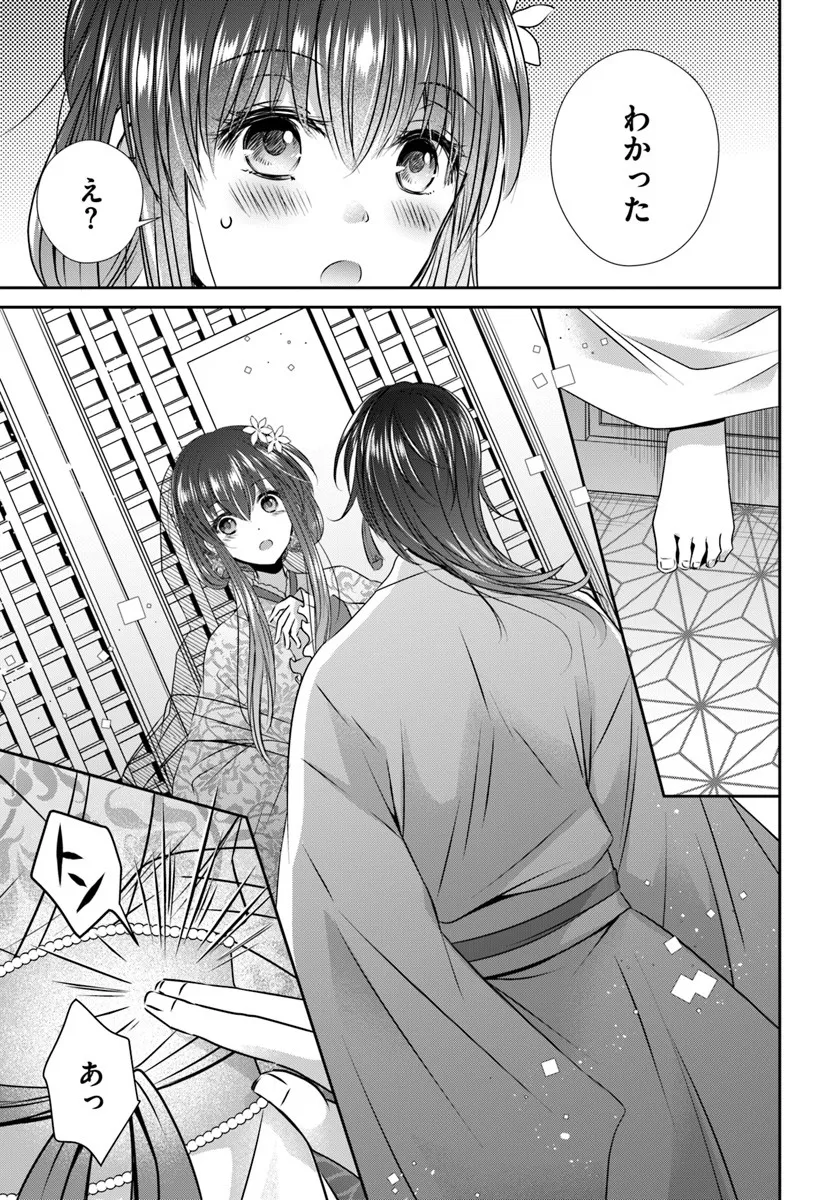 Meifu No Hanayome Jigoku No Sata Moyome Shidai - Chapter 4 - Page 23