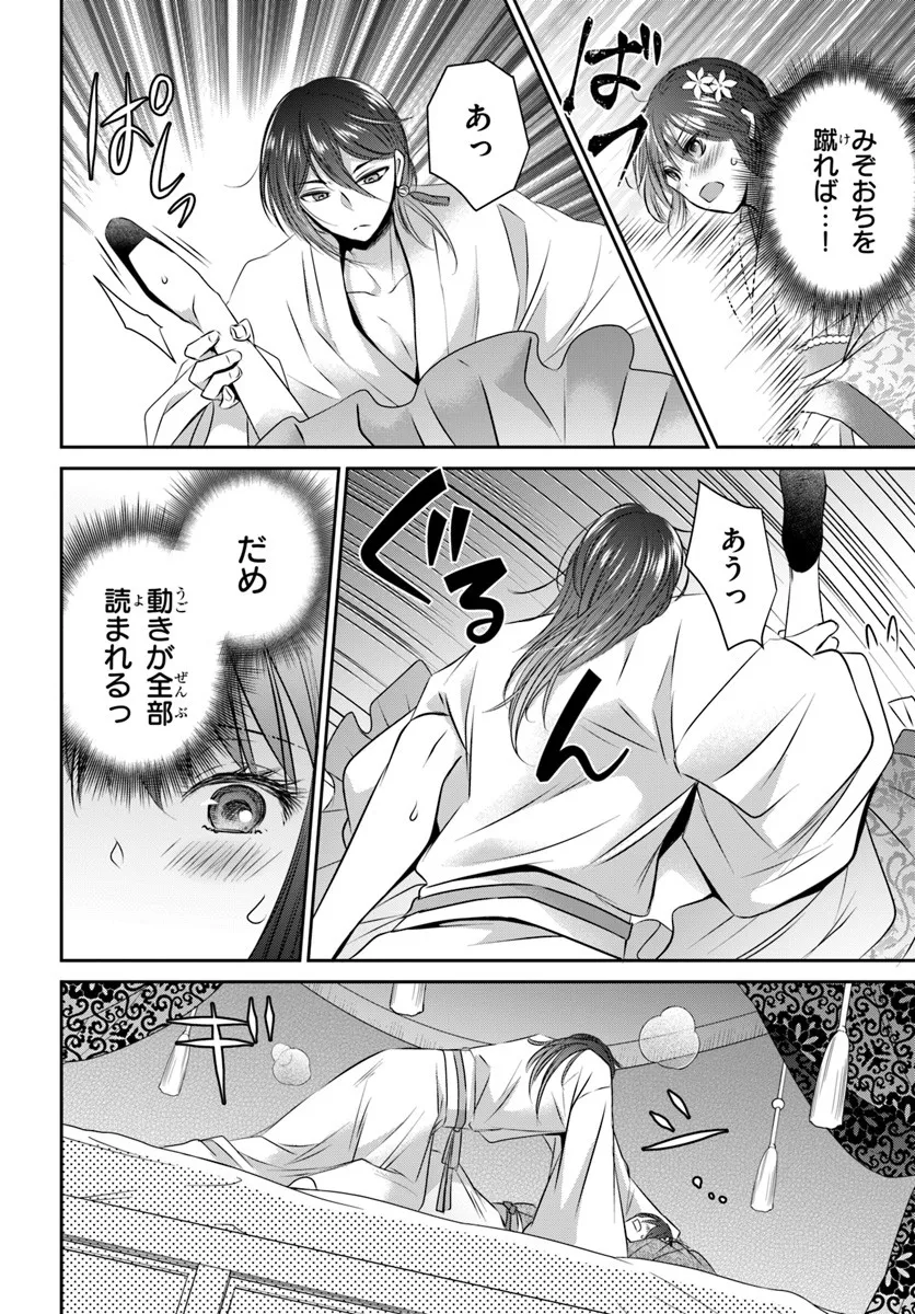 Meifu No Hanayome Jigoku No Sata Moyome Shidai - Chapter 4 - Page 26