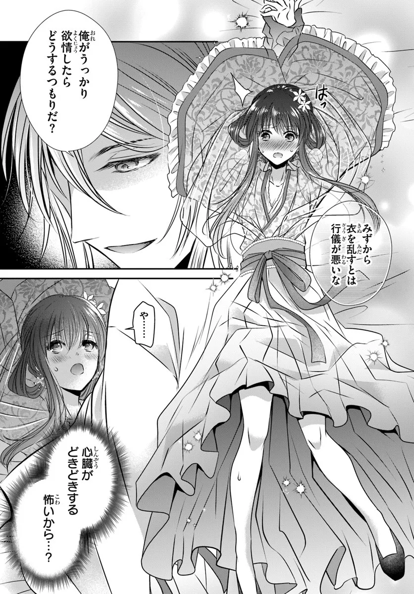 Meifu No Hanayome Jigoku No Sata Moyome Shidai - Chapter 4 - Page 27