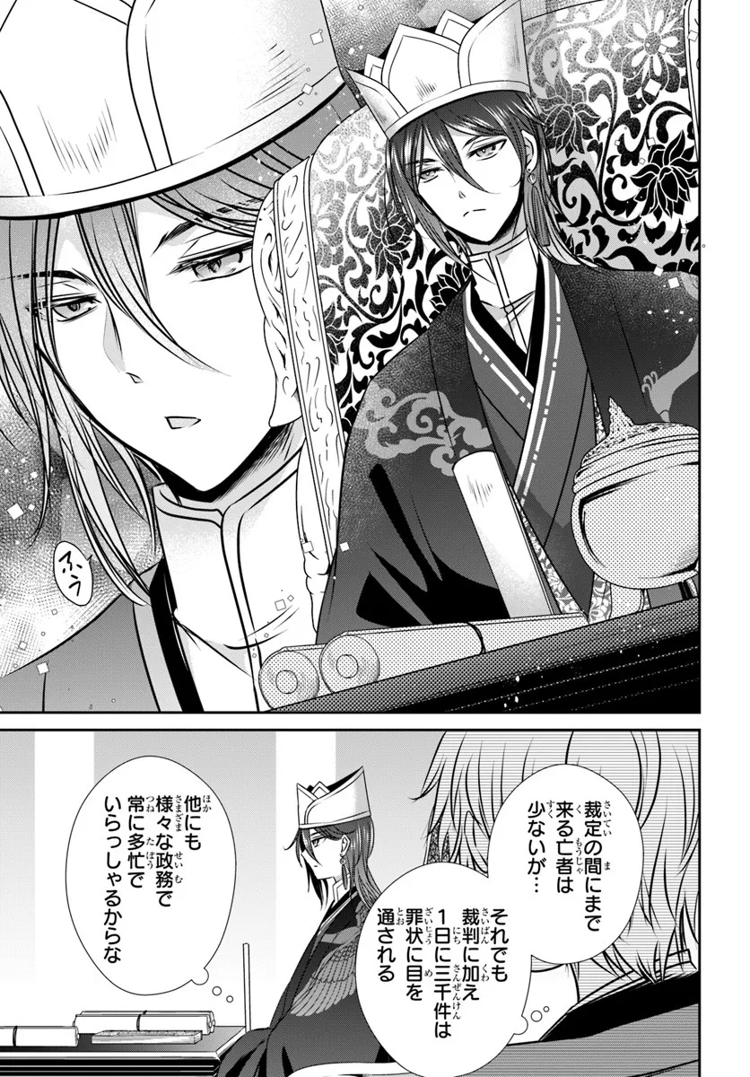 Meifu No Hanayome Jigoku No Sata Moyome Shidai - Chapter 4 - Page 3