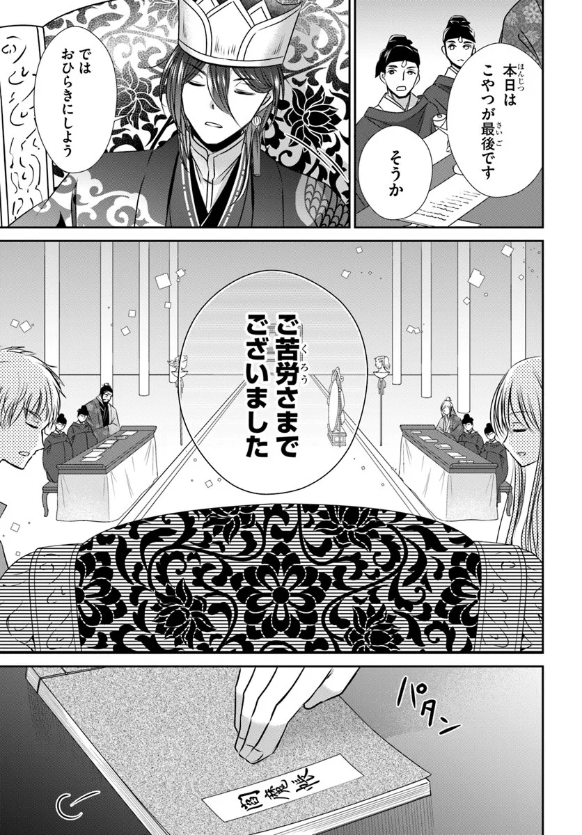 Meifu No Hanayome Jigoku No Sata Moyome Shidai - Chapter 4 - Page 7