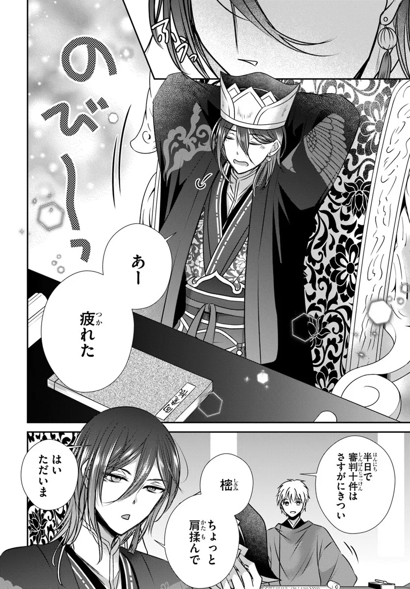Meifu No Hanayome Jigoku No Sata Moyome Shidai - Chapter 4 - Page 8