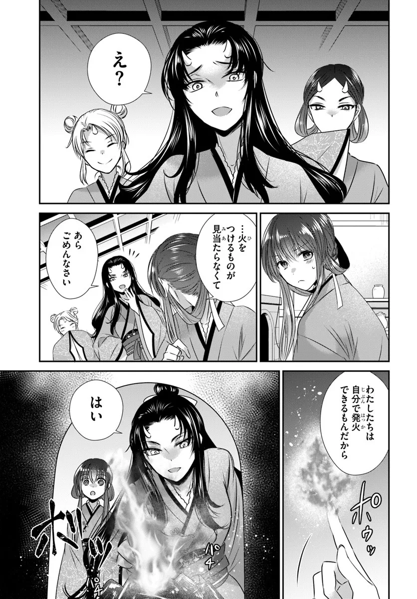 Meifu No Hanayome Jigoku No Sata Moyome Shidai - Chapter 5 - Page 19