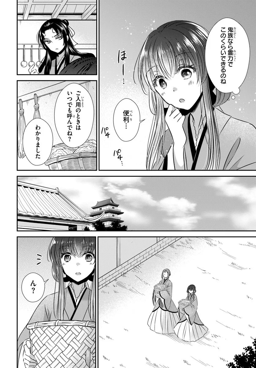 Meifu No Hanayome Jigoku No Sata Moyome Shidai - Chapter 5 - Page 20
