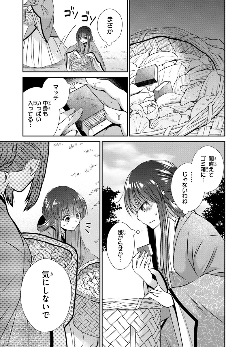 Meifu No Hanayome Jigoku No Sata Moyome Shidai - Chapter 5 - Page 21
