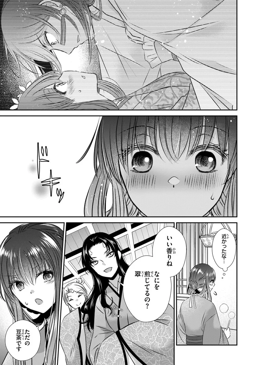 Meifu No Hanayome Jigoku No Sata Moyome Shidai - Chapter 5 - Page 25