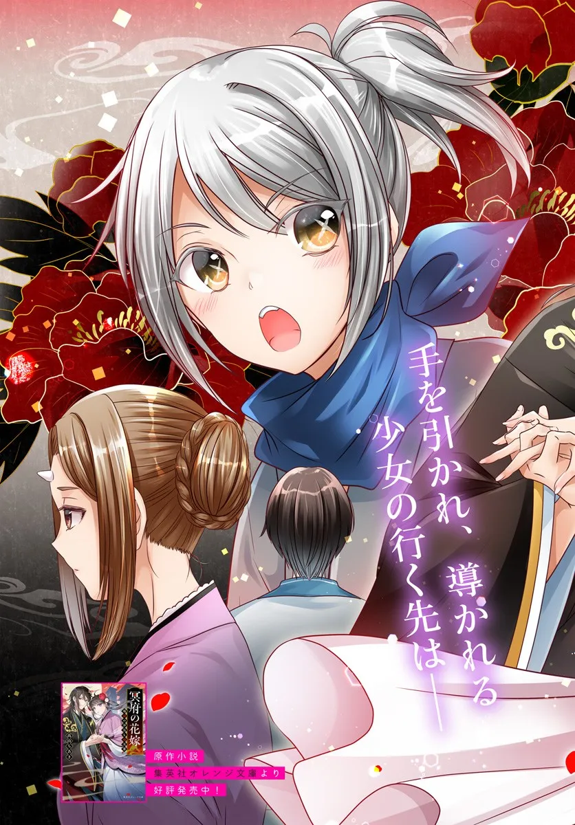 Meifu No Hanayome Jigoku No Sata Moyome Shidai - Chapter 5 - Page 3