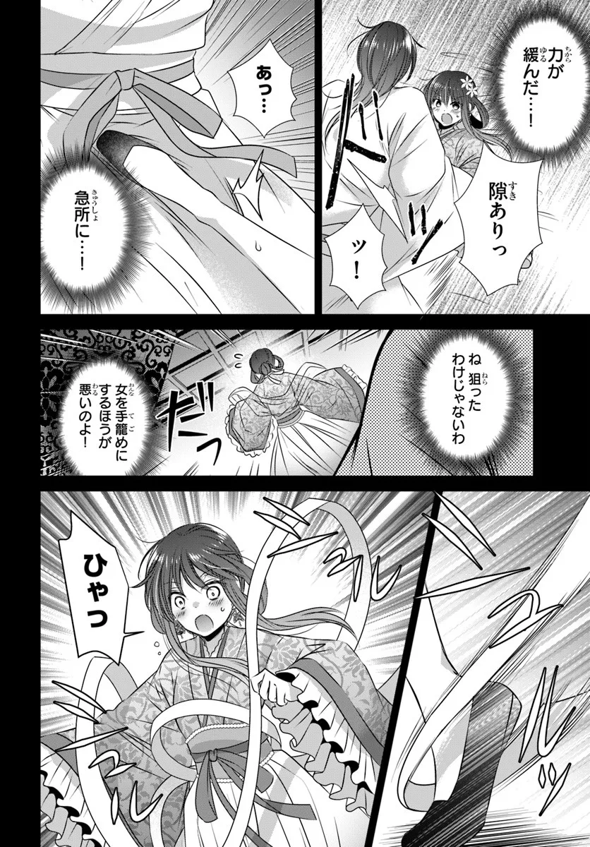 Meifu No Hanayome Jigoku No Sata Moyome Shidai - Chapter 5 - Page 6