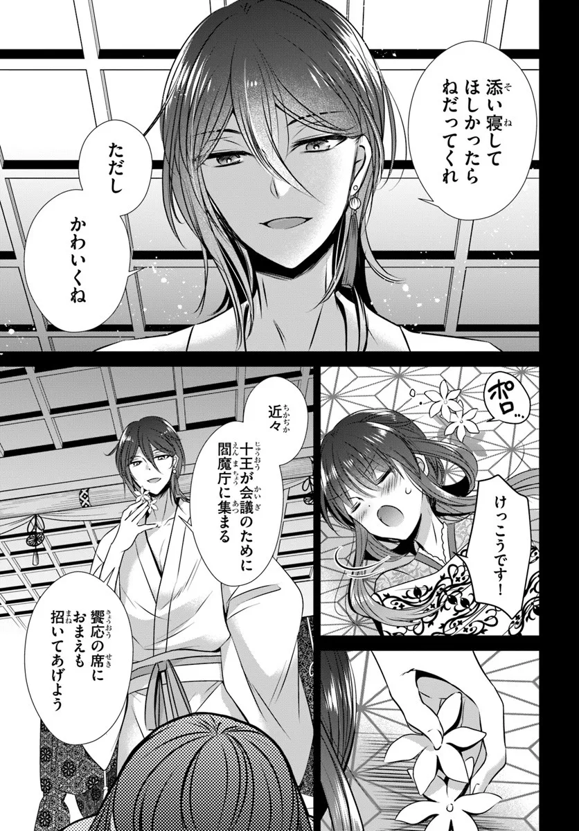 Meifu No Hanayome Jigoku No Sata Moyome Shidai - Chapter 5 - Page 9