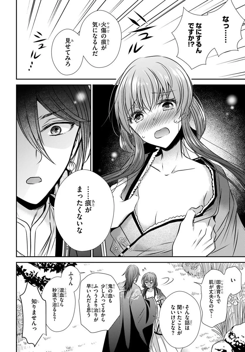 Meifu No Hanayome Jigoku No Sata Moyome Shidai - Chapter 6 - Page 12