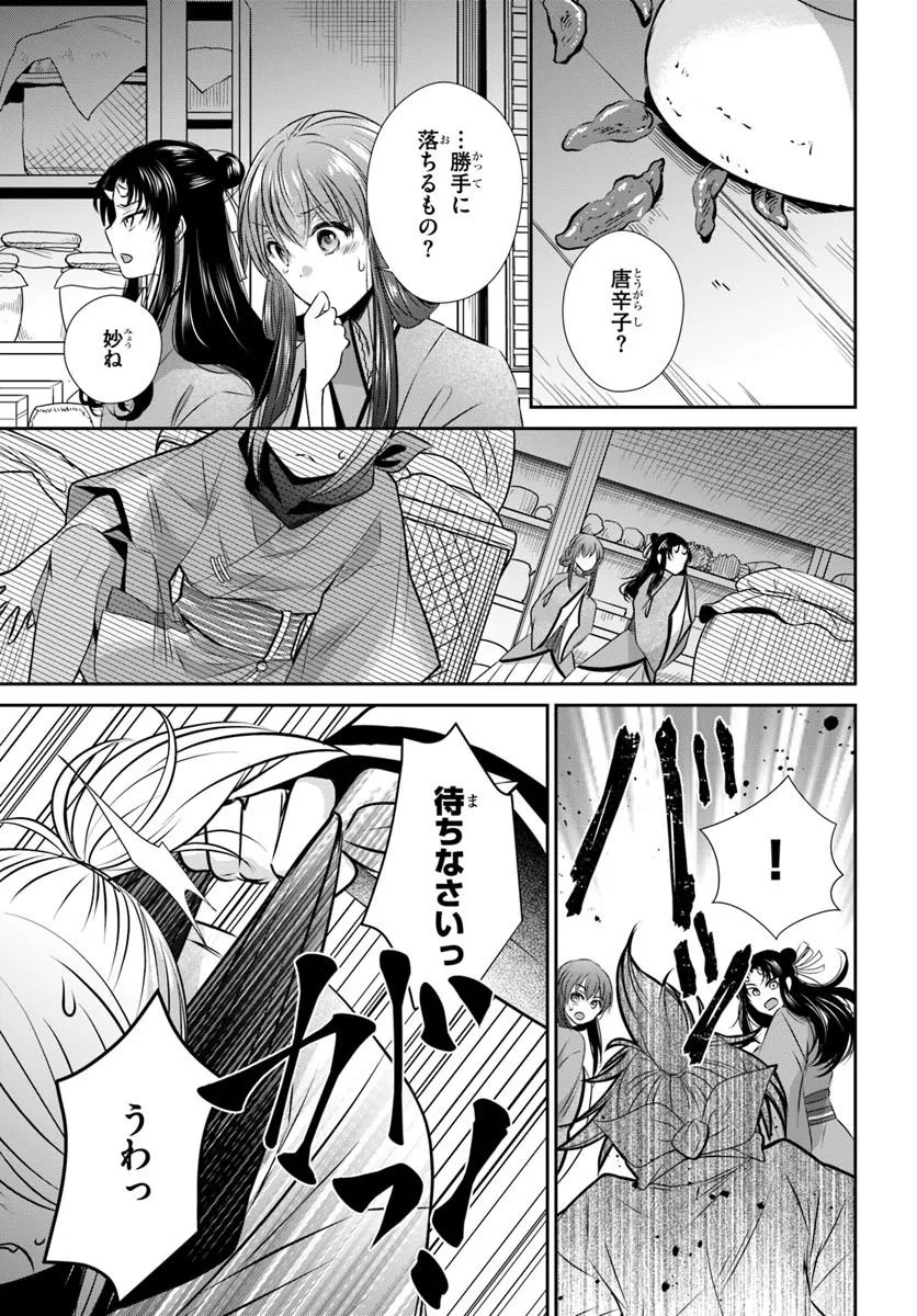 Meifu No Hanayome Jigoku No Sata Moyome Shidai - Chapter 6 - Page 27