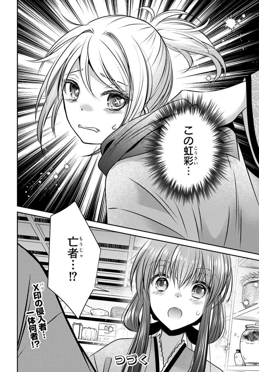 Meifu No Hanayome Jigoku No Sata Moyome Shidai - Chapter 6 - Page 28
