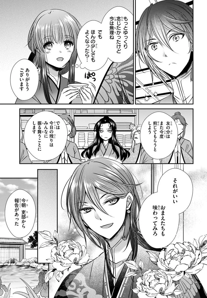 Meifu No Hanayome Jigoku No Sata Moyome Shidai - Chapter 6 - Page 5