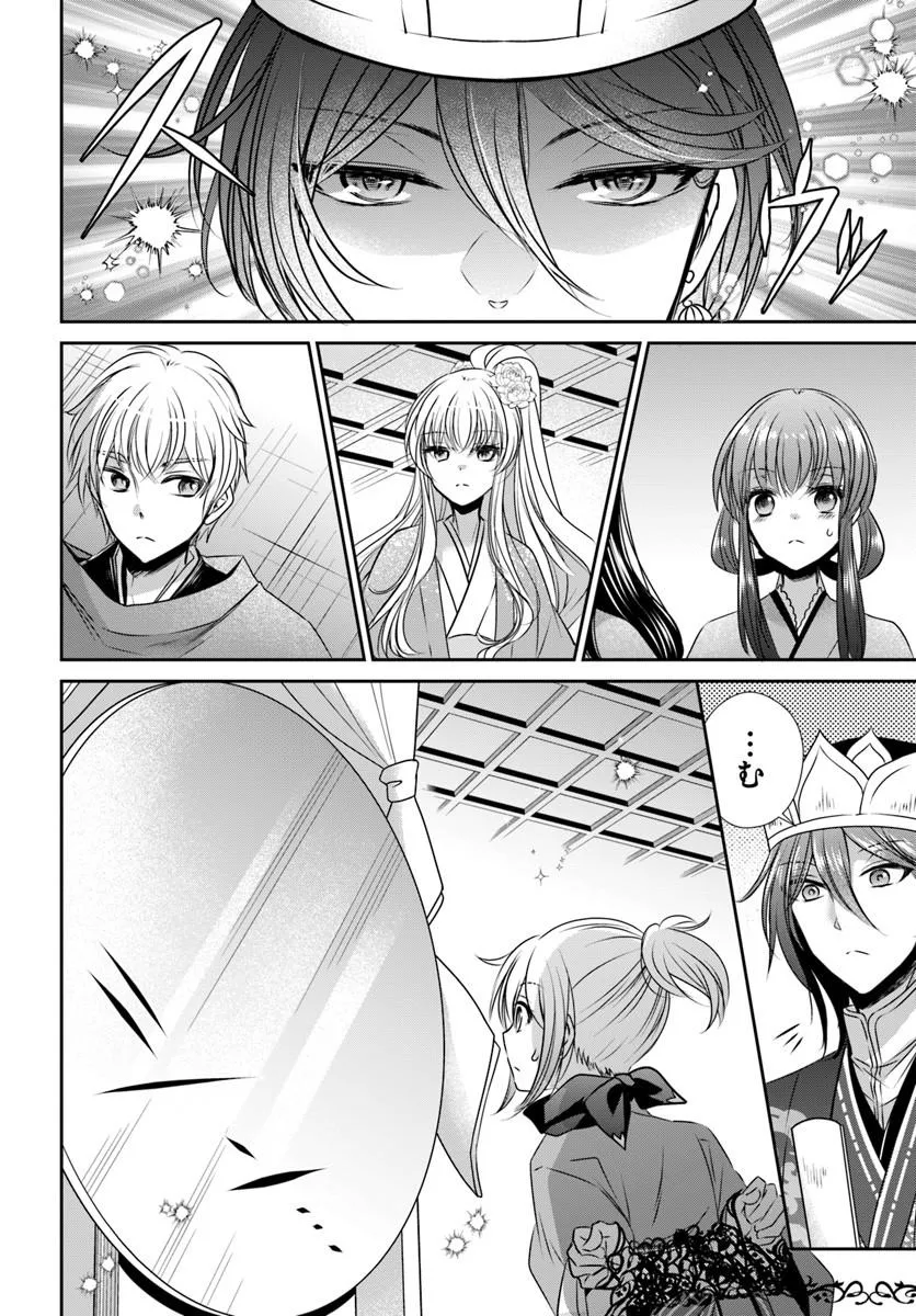 Meifu No Hanayome Jigoku No Sata Moyome Shidai - Chapter 7 - Page 10