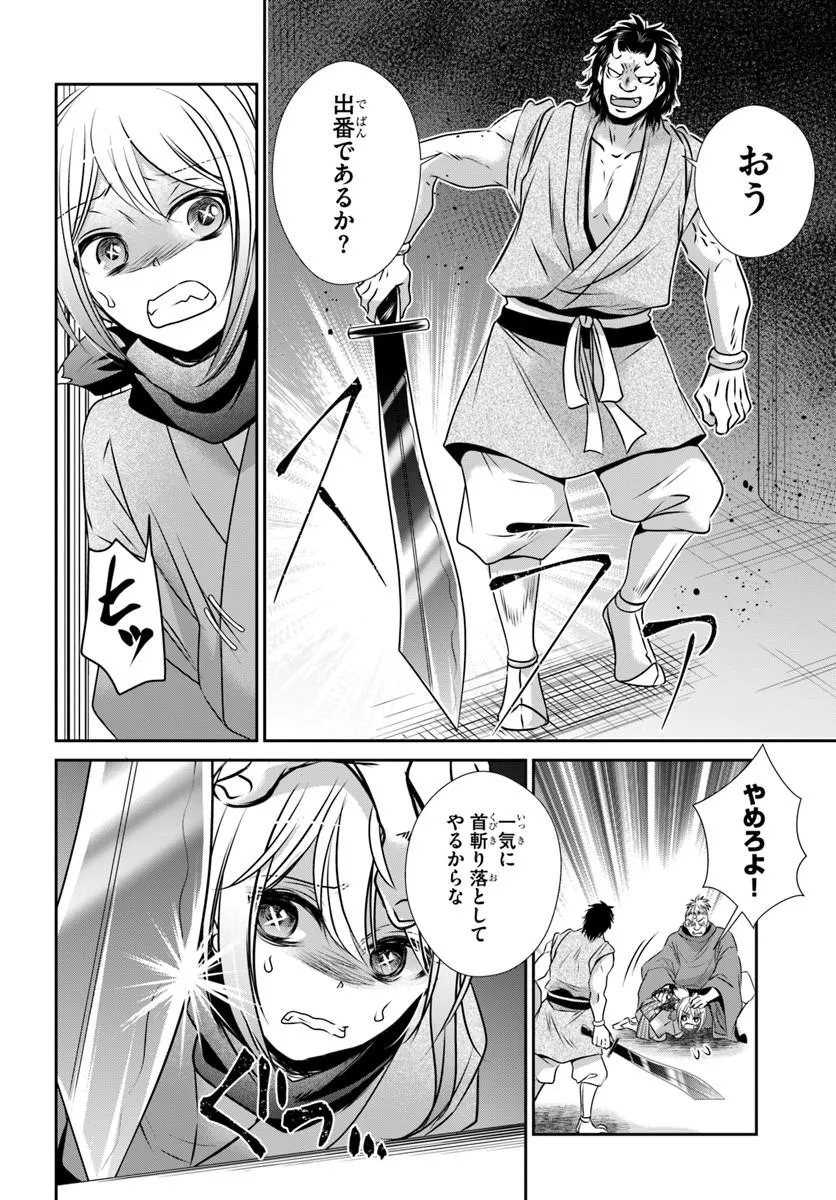 Meifu No Hanayome Jigoku No Sata Moyome Shidai - Chapter 7 - Page 14