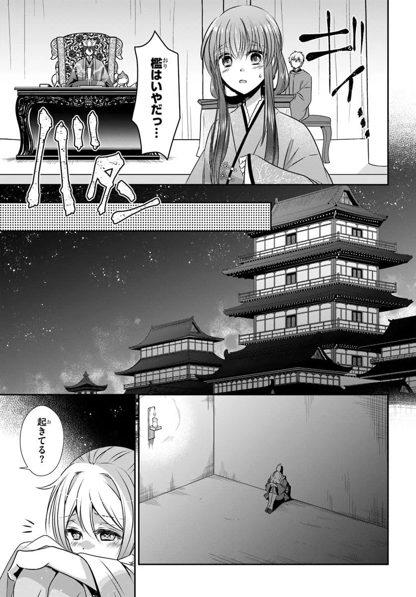 Meifu No Hanayome Jigoku No Sata Moyome Shidai - Chapter 7 - Page 19