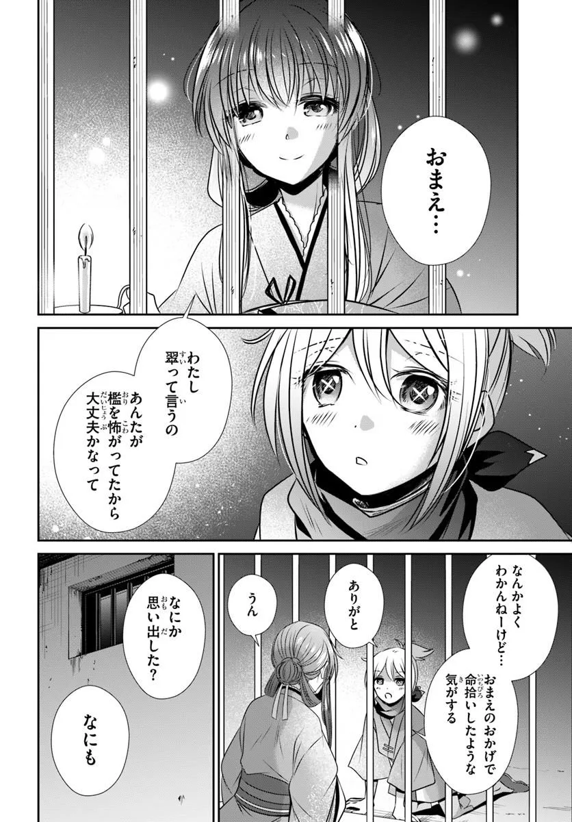 Meifu No Hanayome Jigoku No Sata Moyome Shidai - Chapter 7 - Page 20