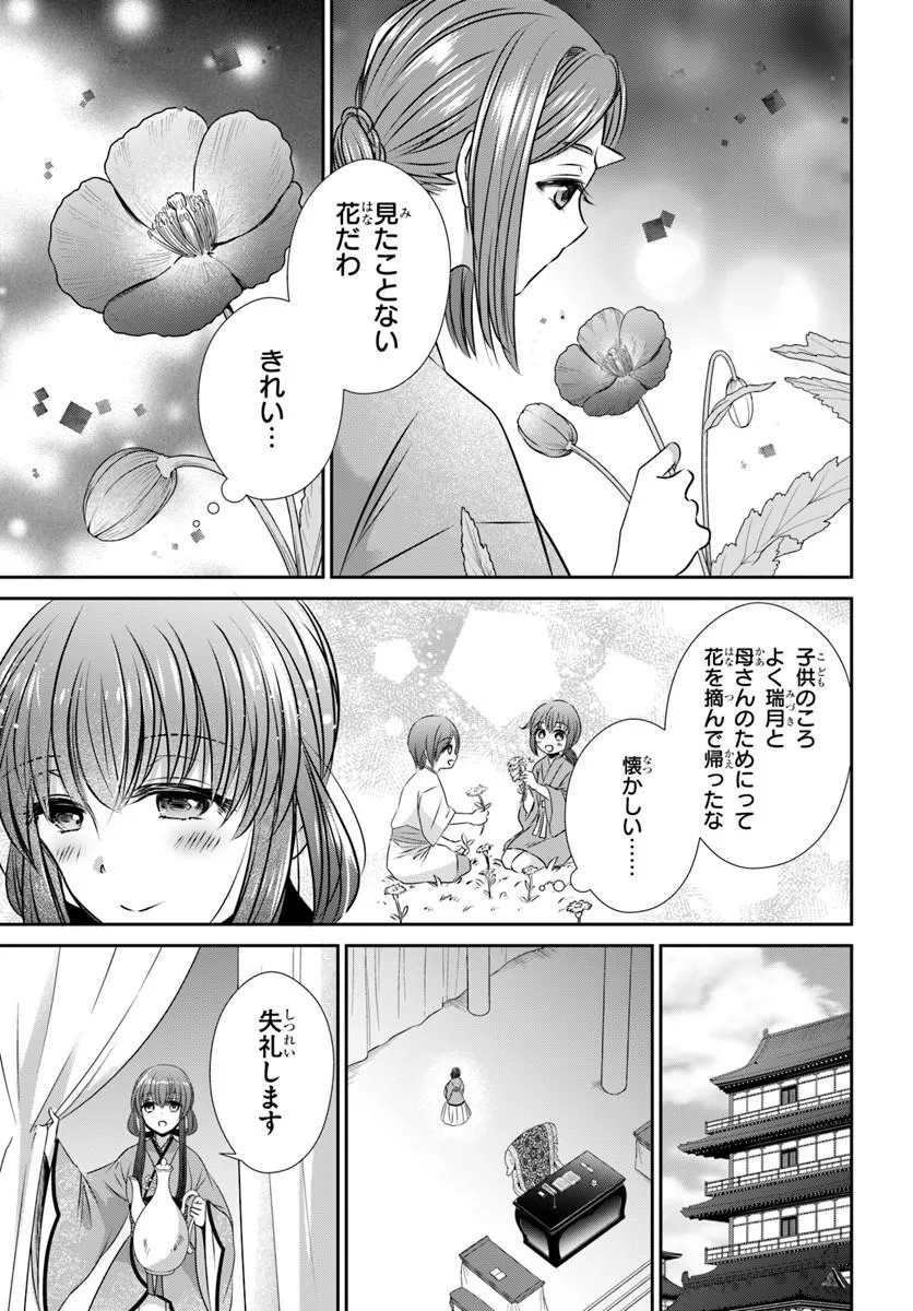 Meifu No Hanayome Jigoku No Sata Moyome Shidai - Chapter 7 - Page 27
