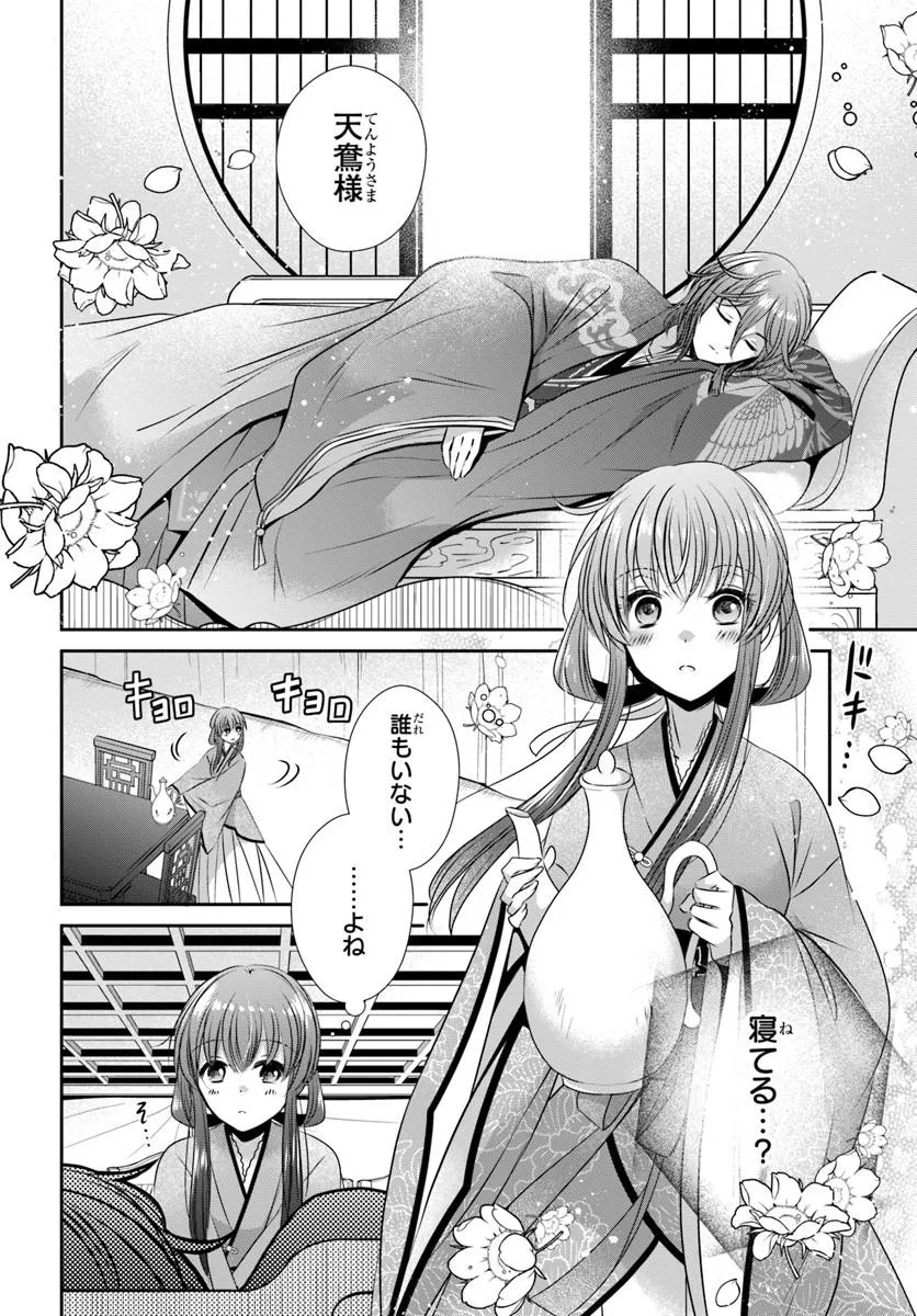 Meifu No Hanayome Jigoku No Sata Moyome Shidai - Chapter 7 - Page 28