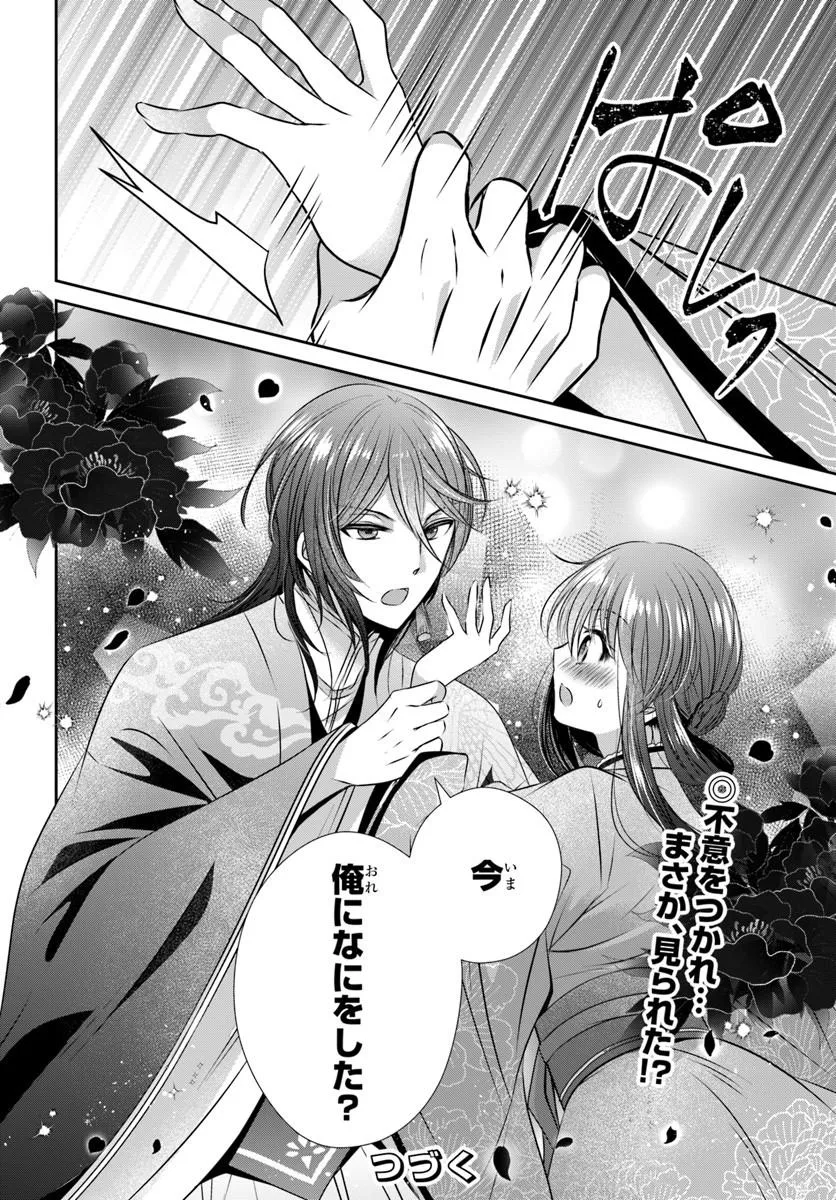 Meifu No Hanayome Jigoku No Sata Moyome Shidai - Chapter 7 - Page 32