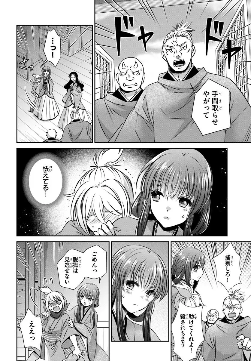 Meifu No Hanayome Jigoku No Sata Moyome Shidai - Chapter 7 - Page 4