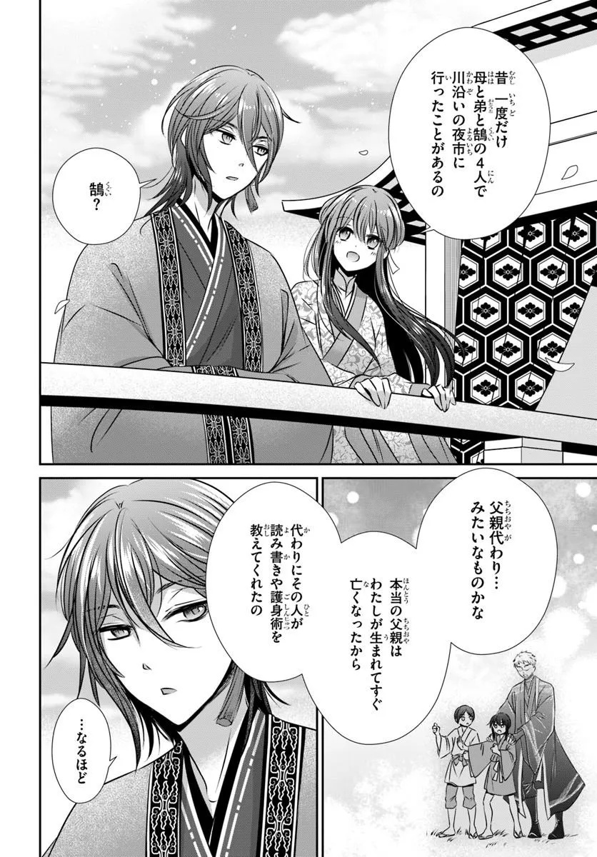 Meifu No Hanayome Jigoku No Sata Moyome Shidai - Chapter 8 - Page 16