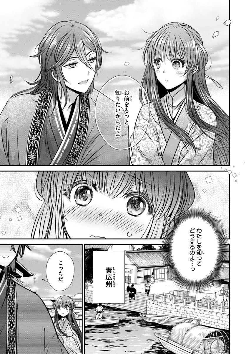 Meifu No Hanayome Jigoku No Sata Moyome Shidai - Chapter 8 - Page 19