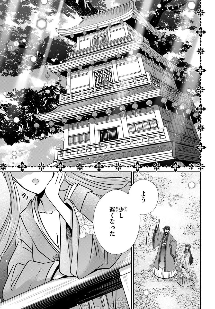Meifu No Hanayome Jigoku No Sata Moyome Shidai - Chapter 8 - Page 21