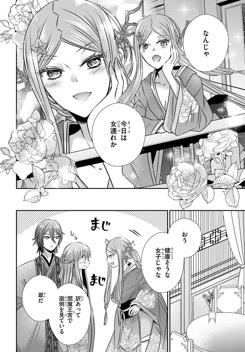 Meifu No Hanayome Jigoku No Sata Moyome Shidai - Chapter 8 - Page 22