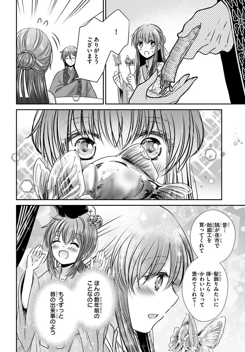 Meifu No Hanayome Jigoku No Sata Moyome Shidai - Chapter 8 - Page 28
