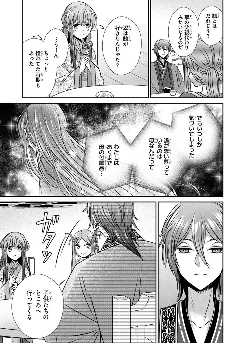 Meifu No Hanayome Jigoku No Sata Moyome Shidai - Chapter 8 - Page 29