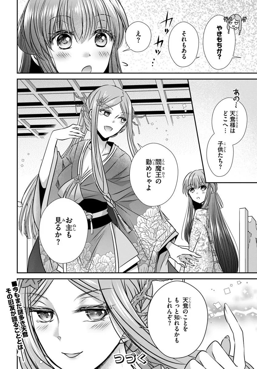 Meifu No Hanayome Jigoku No Sata Moyome Shidai - Chapter 8 - Page 30
