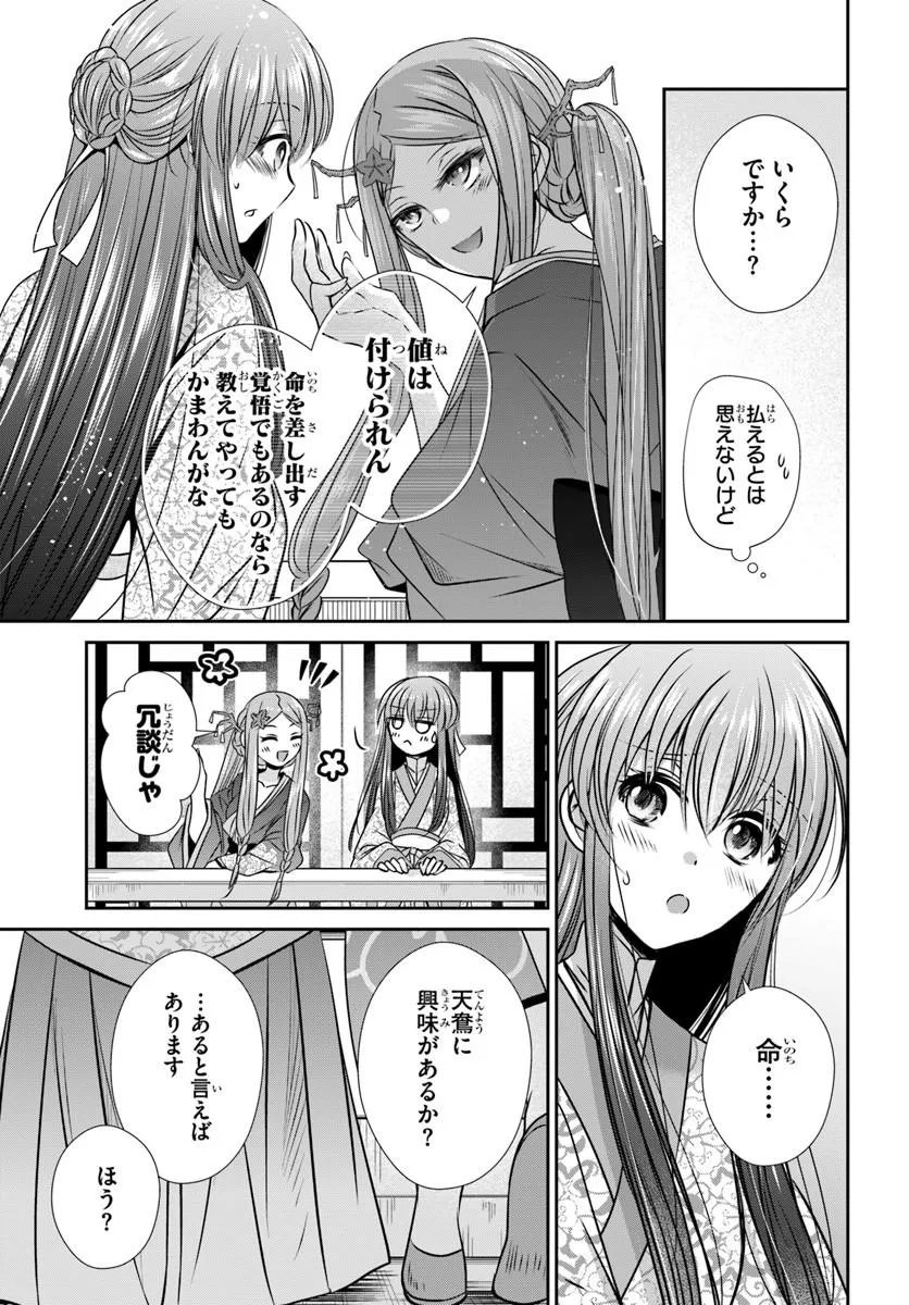 Meifu No Hanayome Jigoku No Sata Moyome Shidai - Chapter 9.1 - Page 13