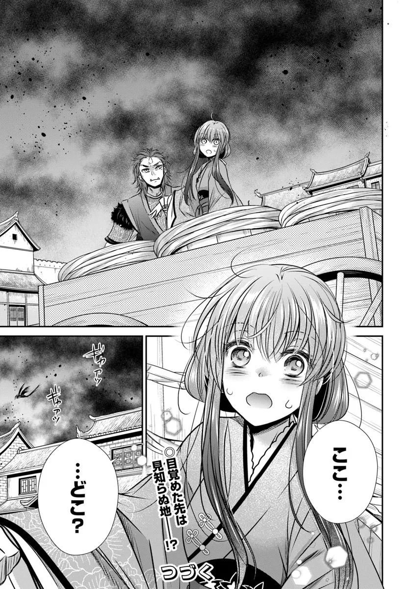Meifu No Hanayome Jigoku No Sata Moyome Shidai - Chapter 9.2 - Page 12