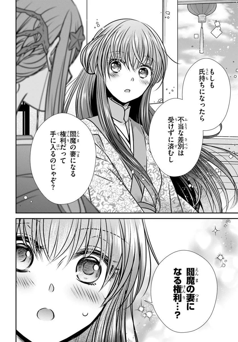 Meifu No Hanayome Jigoku No Sata Moyome Shidai - Chapter 9.2 - Page 3