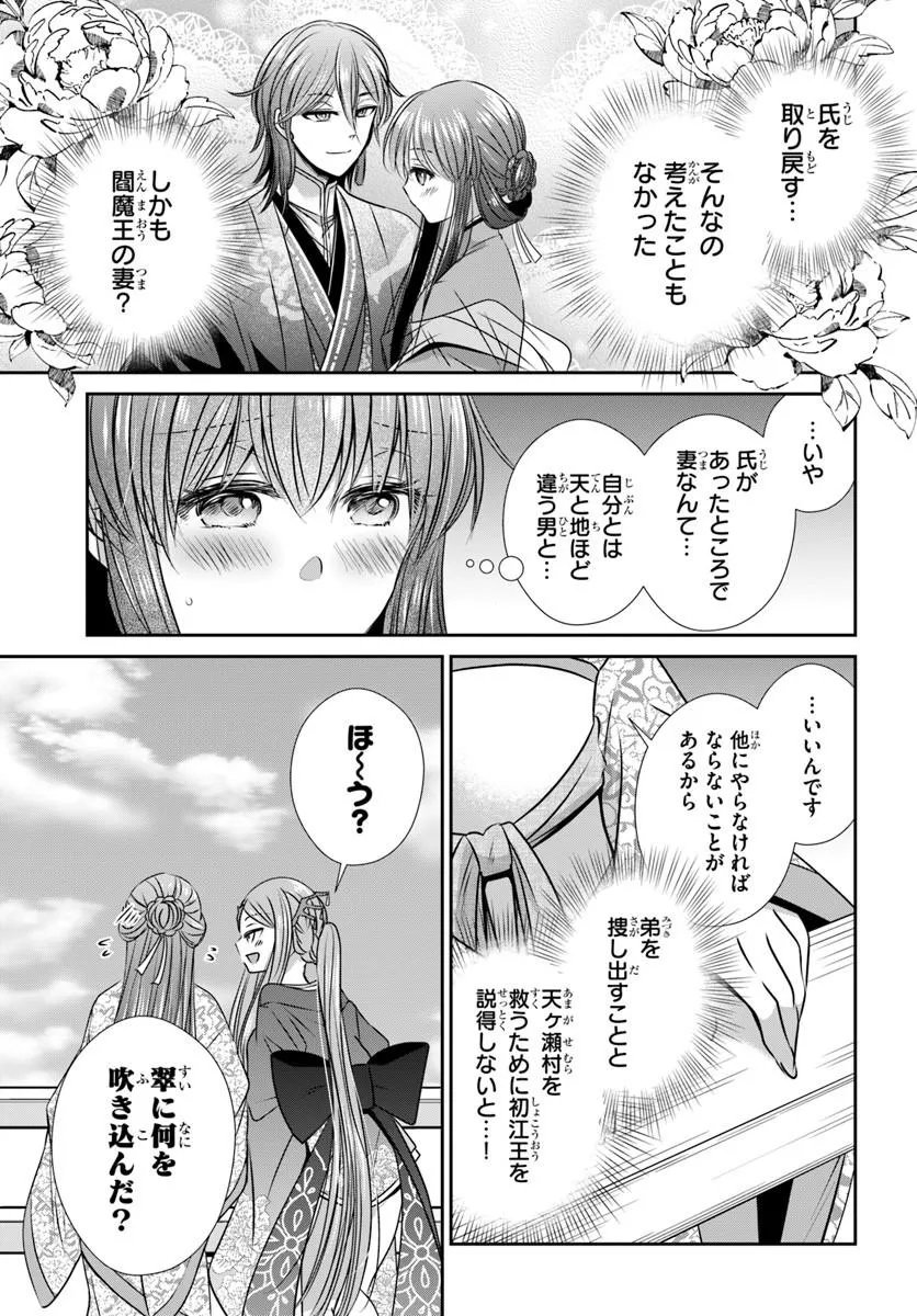 Meifu No Hanayome Jigoku No Sata Moyome Shidai - Chapter 9.2 - Page 4