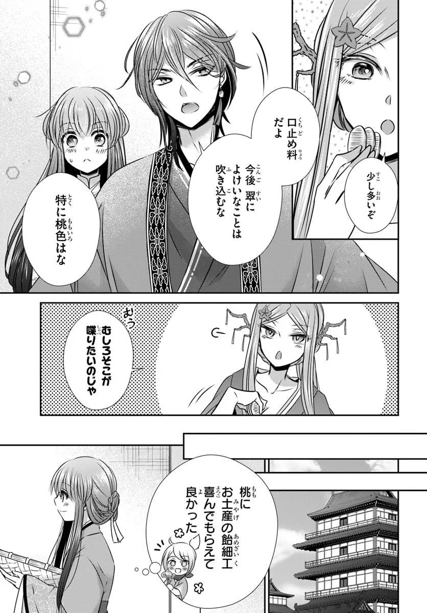 Meifu No Hanayome Jigoku No Sata Moyome Shidai - Chapter 9.2 - Page 6