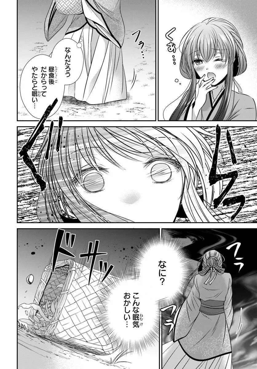 Meifu No Hanayome Jigoku No Sata Moyome Shidai - Chapter 9.2 - Page 9