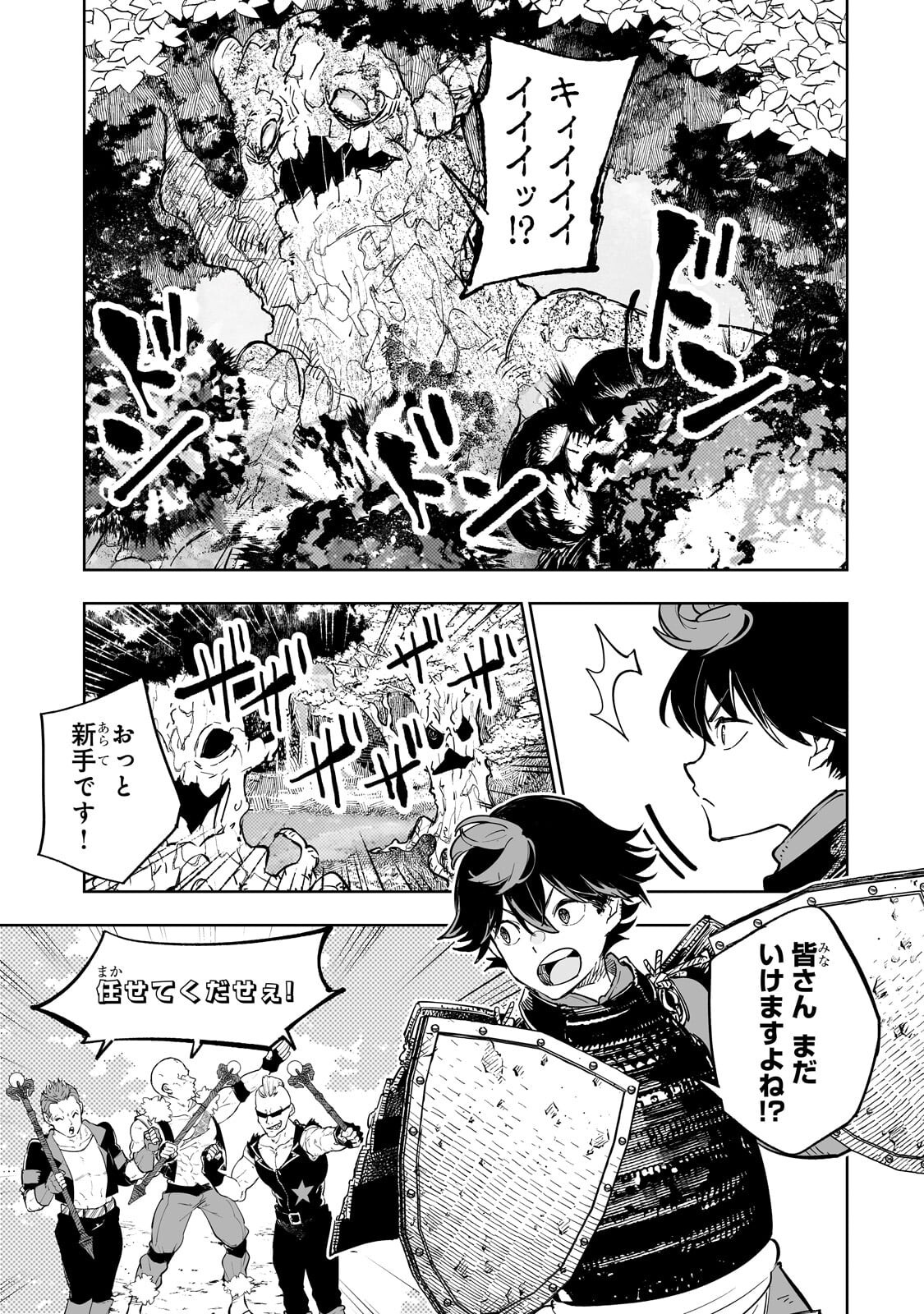 Meikyuu Kyousokyoku ~Eroge Sekainanoni Ero Socchinoke de Hitasura Saikyou wo Mezasu Mob Tenseisha~ - Chapter 14.2 - Page 1