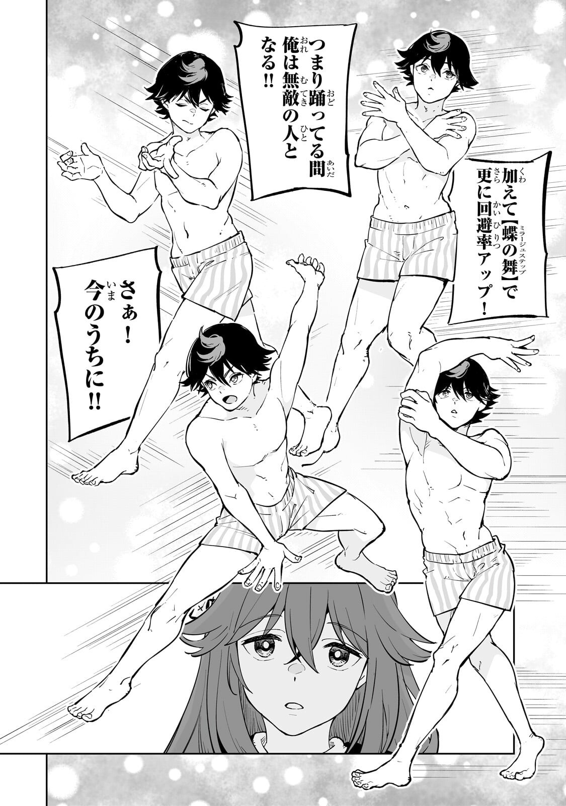 Meikyuu Kyousokyoku ~Eroge Sekainanoni Ero Socchinoke de Hitasura Saikyou wo Mezasu Mob Tenseisha~ - Chapter 14.2 - Page 10