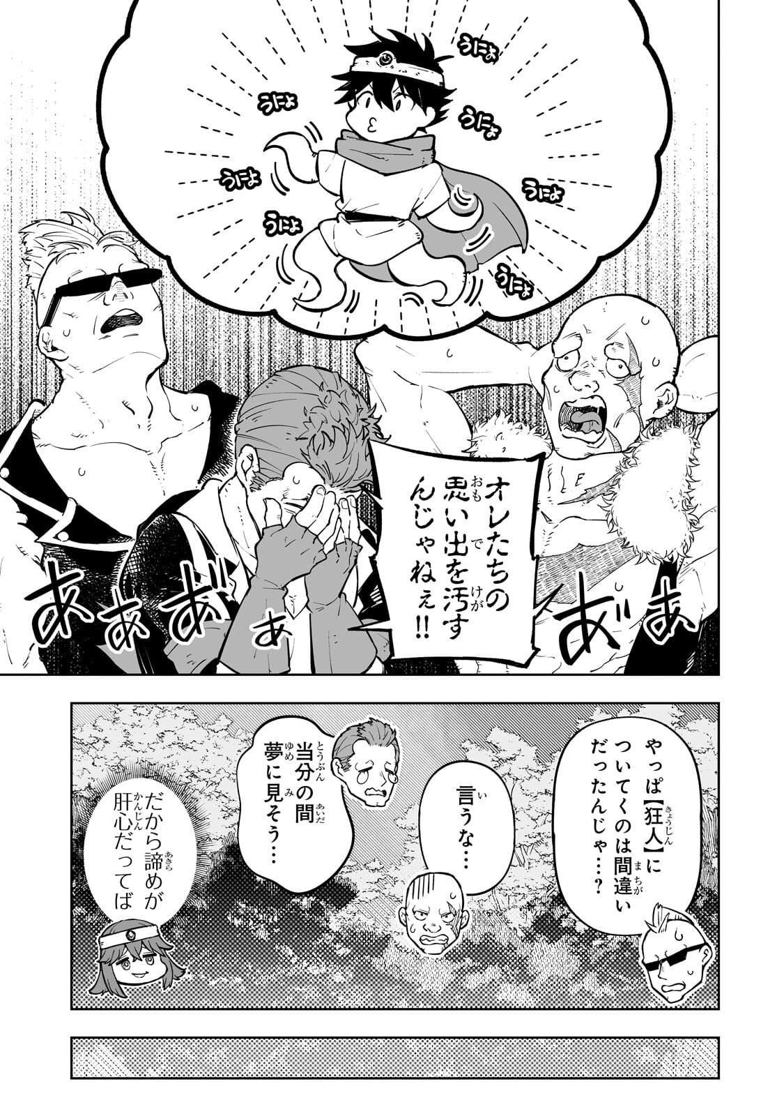 Meikyuu Kyousokyoku ~Eroge Sekainanoni Ero Socchinoke de Hitasura Saikyou wo Mezasu Mob Tenseisha~ - Chapter 14.2 - Page 11