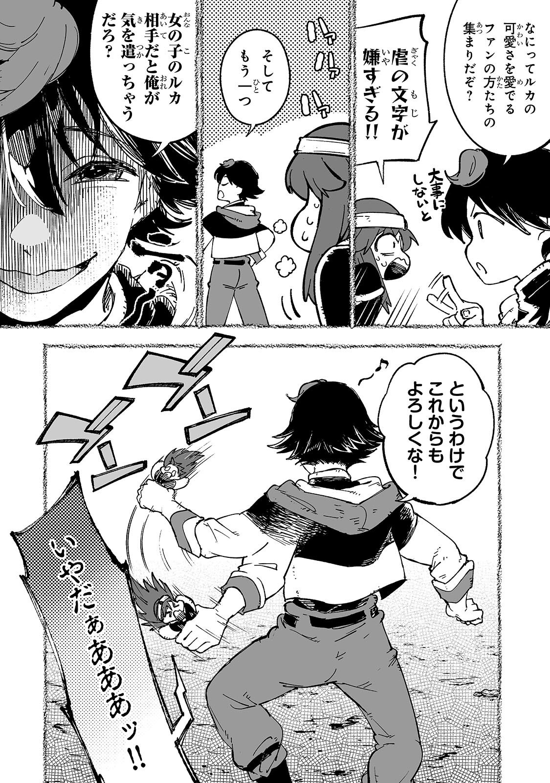 Meikyuu Kyousokyoku ~Eroge Sekainanoni Ero Socchinoke de Hitasura Saikyou wo Mezasu Mob Tenseisha~ - Chapter 14.2 - Page 15
