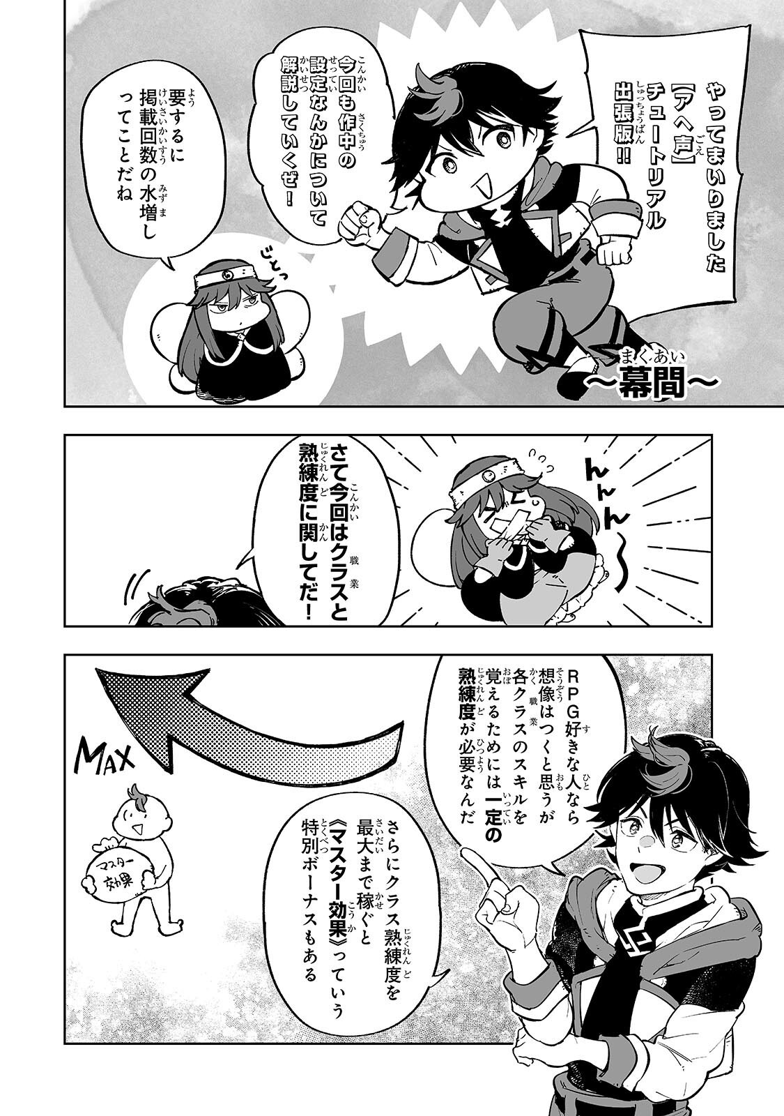 Meikyuu Kyousokyoku ~Eroge Sekainanoni Ero Socchinoke de Hitasura Saikyou wo Mezasu Mob Tenseisha~ - Chapter 14.2 - Page 17