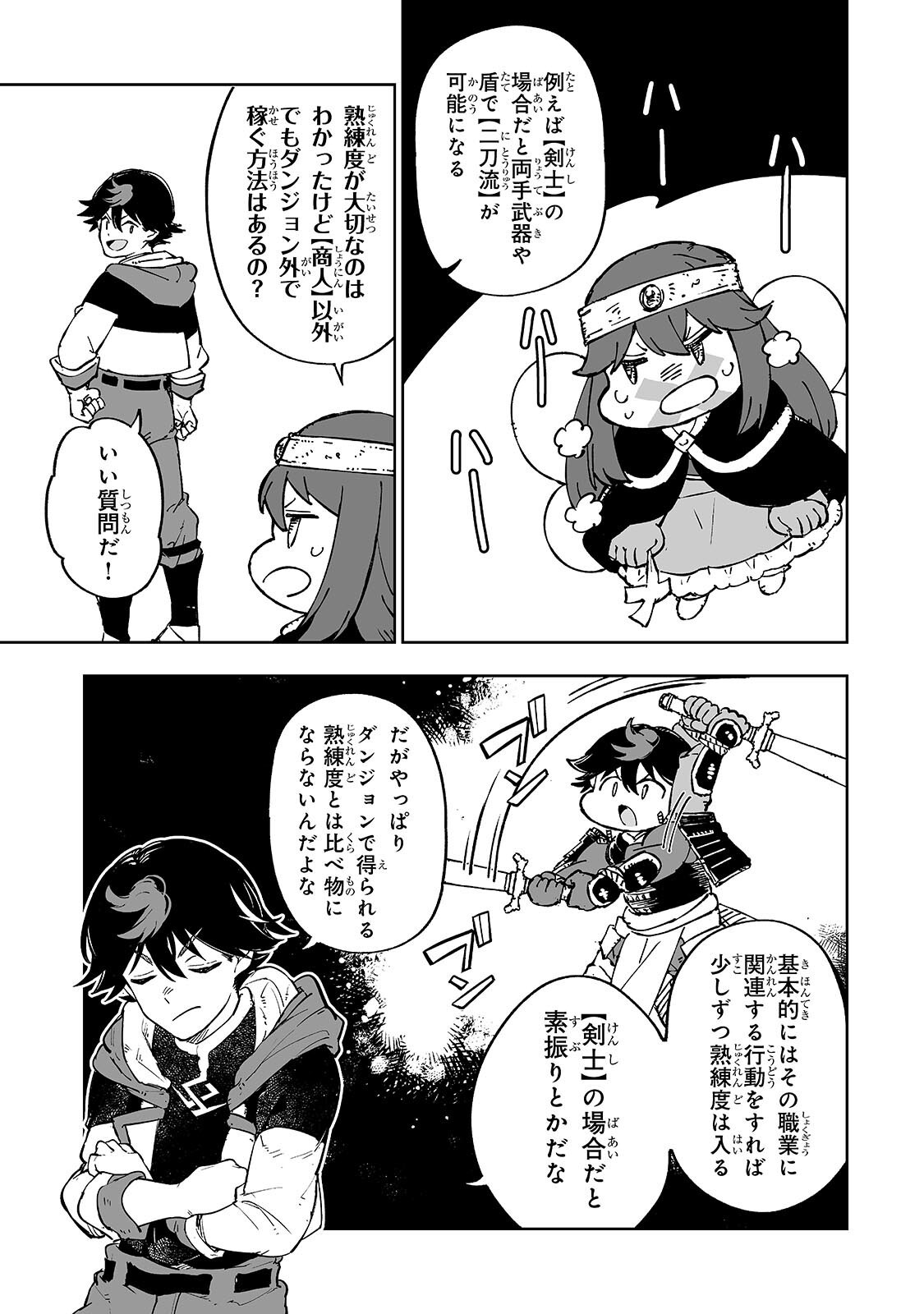 Meikyuu Kyousokyoku ~Eroge Sekainanoni Ero Socchinoke de Hitasura Saikyou wo Mezasu Mob Tenseisha~ - Chapter 14.2 - Page 18