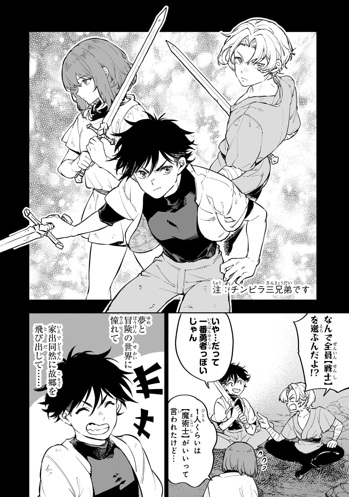 Meikyuu Kyousokyoku ~Eroge Sekainanoni Ero Socchinoke de Hitasura Saikyou wo Mezasu Mob Tenseisha~ - Chapter 14.2 - Page 4