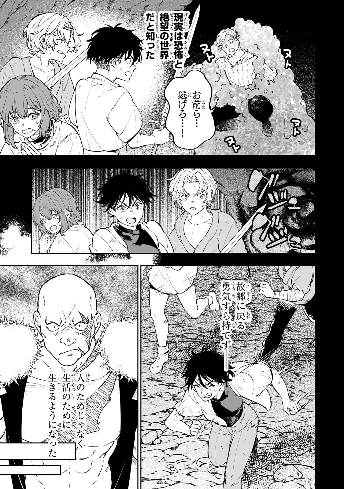 Meikyuu Kyousokyoku ~Eroge Sekainanoni Ero Socchinoke de Hitasura Saikyou wo Mezasu Mob Tenseisha~ - Chapter 14.2 - Page 5
